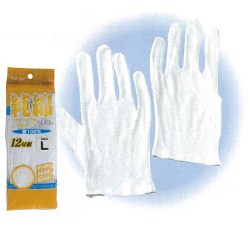 【送料無料】2710純綿スムス マチなし 1200双の通販は