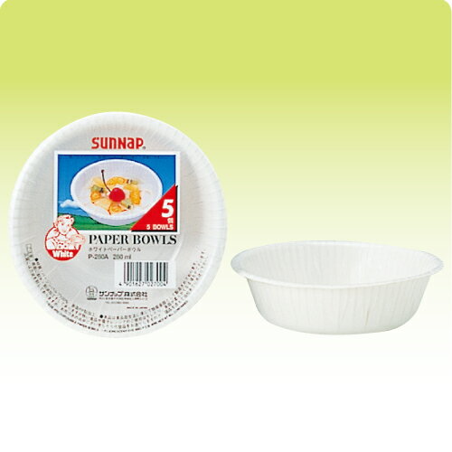 【送料無料】ホワイトペーパーボウル（280ml） 1200枚_紙皿_パーティ_バーベキューの通販は 32,120円