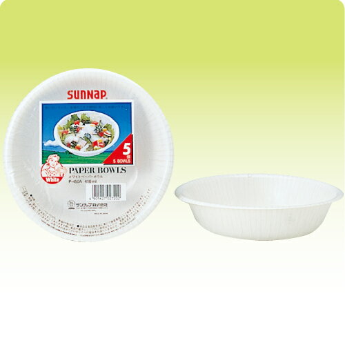【送料無料】ホワイトペーパーボウル（410ml） 1200枚_紙皿_パーティ_バーベキューの通販は