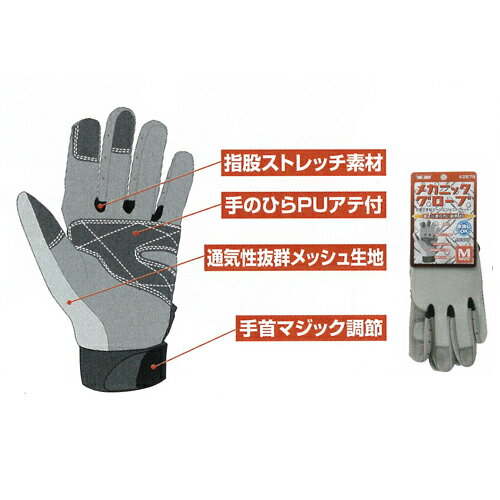 【送料無料】作業用手袋 2978 メカニックグローブスタンダード 120双_1