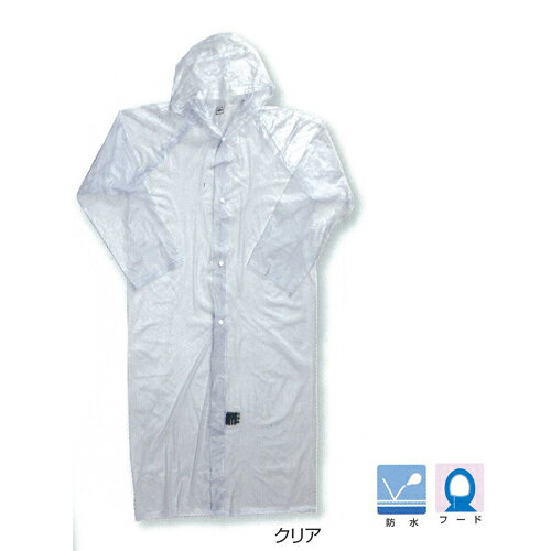 【送料無料】1200 ポケットコート 120着【カッパ 合羽】