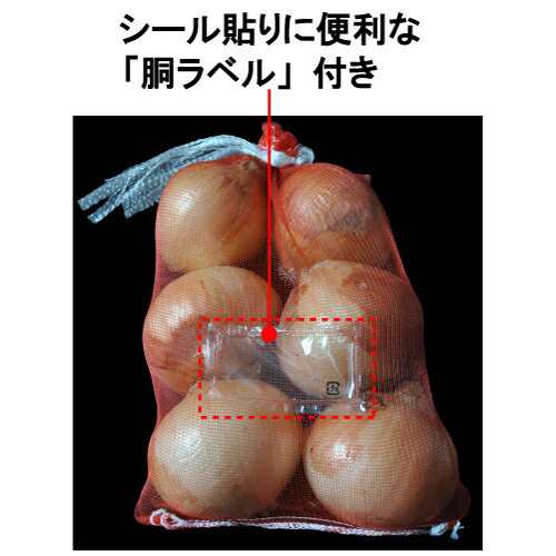 青果ネット モノフィラネット5K赤 胴ラベル付 1000枚