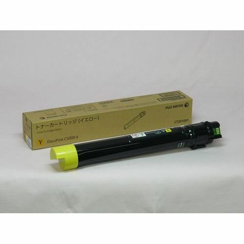 【送料無料】純正品 富士フイルム（旧富士ゼロックス） CT201691イエロー / 4982012815123の通販は 20,106円