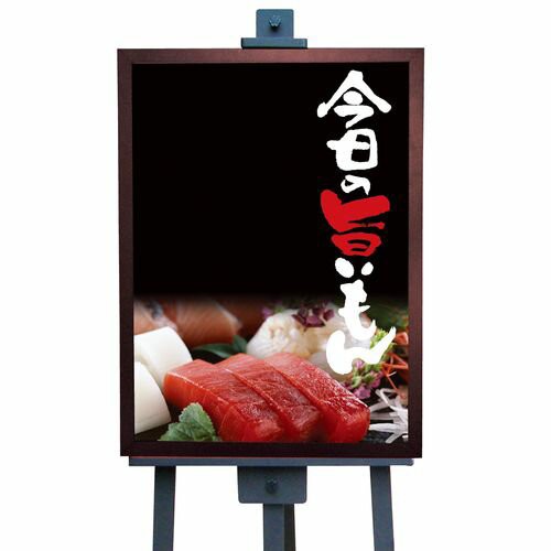 【送料無料】マジカルボード 6125 今日の旨いもん 刺身 L 【業務用】_POP_飲食店_店舗用品の通販は