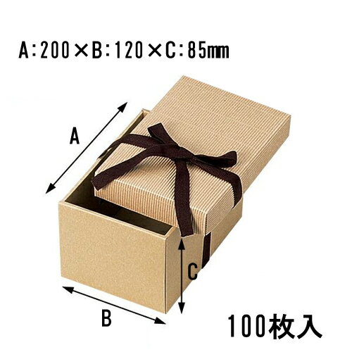 ナチュラルbox紐付き13号 100枚 業務用 ラッピング用品 ギフトボックス ギフト 箱 ギフト ラッピングの通販はau Pay マーケット Miyacoオンラインショッピング