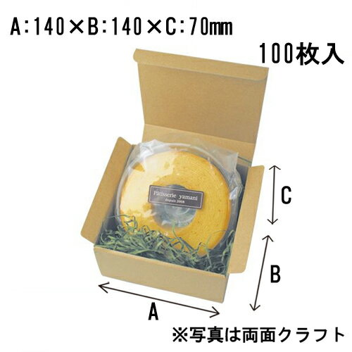 【送料無料】お好みBOX 2 バスクホワイト正方形　100枚_業務用_ラッピング用品_ギフトボックス_ギフト 箱_ギフト ラッピング