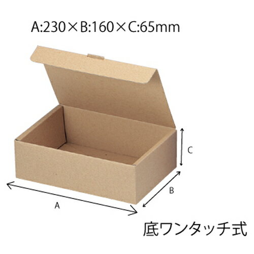 【送料無料】本麻ワンタッチ箱6.5cm（EE-224）　100枚_業務用_ラッピング用品_ギフトボックス_ギフト 箱_ギフト ラッピング