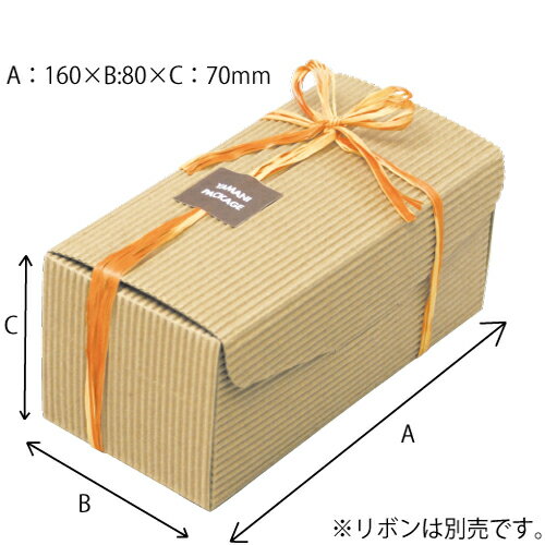 【送料無料】Lスタイル片段BOX-S　100枚_業務用_ラッピング用品_ギフトボックス_ギフト 箱_ギフト ラッピング