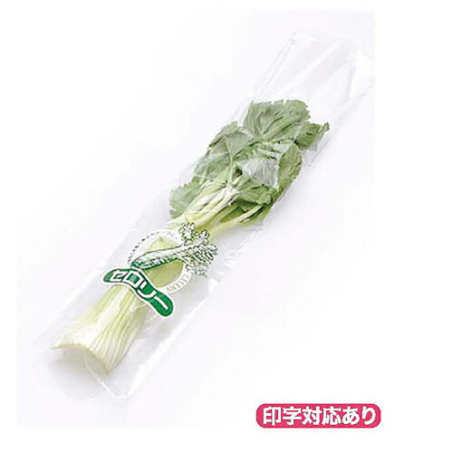 【送料無料】新鮮パック セロリ 5000枚_業務用_野菜袋_ボードン袋_精工