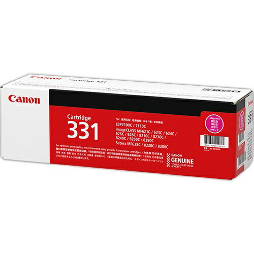 純正CANON トナーカートリッジ331マゼンタ
