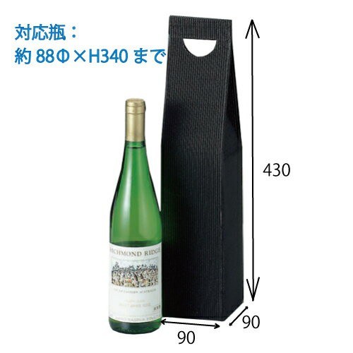 片段手提ワイン1本用ギフト箱 黒 200個 （K-297）【送料無料】