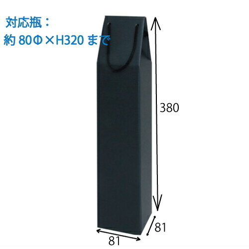 ワイン1本用手提箱 黒 100個 （K-304C）【送料無料】