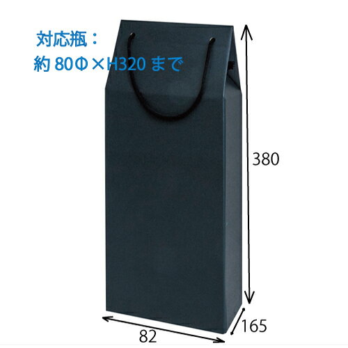 ワイン2本用手提箱 黒 50個 （K-510B）【送料無料】の通販は