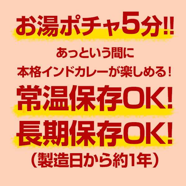 神戸アールティー バターチキンカレー 180g ゆうパケット送料無料 本格スパイスを使用したレトルトインドカレー の通販はau Pay マーケット インドカレーの店神戸アールティー