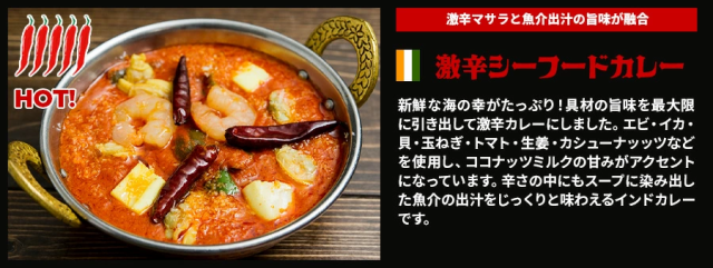 インドカレーの店神戸アールティー　マーケット　PAY　インドの刺激があなたを襲う！インド人コックさんもビックの通販はau　PAY　カレー激辛挑戦セット！選べる激辛カレー２品ナン・ライス２品　マーケット－通販サイト　合計４品セット　au