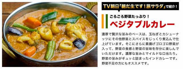 よりどり6食！インドカレーライスセット 送料無料,カレー6品＋プレーンナンまたはウコンライス6品の通販はau PAY マーケット - インドカレー の店神戸アールティー