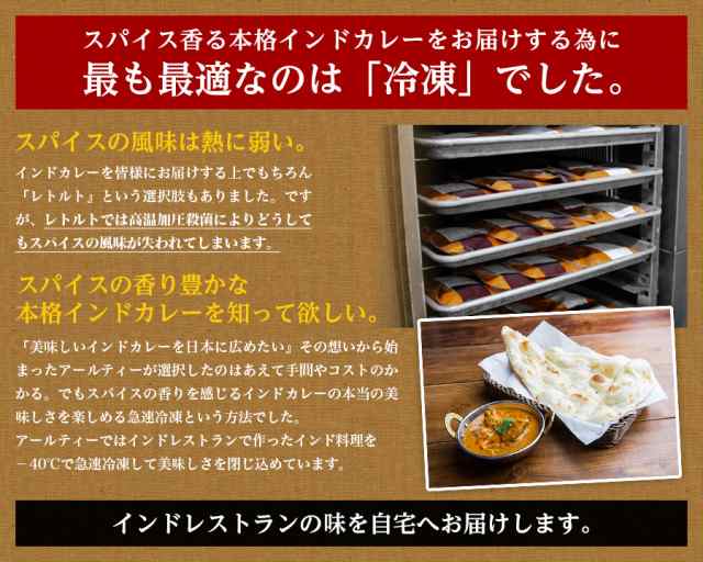 よりどり6食！インドカレーライスセット 送料無料,カレー6品＋プレーンナンまたはウコンライス6品の通販はau PAY マーケット - インドカレー の店神戸アールティー