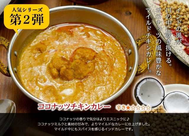 ポイント消化 インドカレー リニューアル レトルト MTR 全種から選べる 2食セット 送料無料 1袋2人前 300g