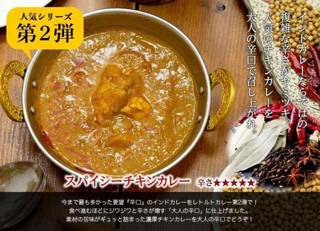 インドカレー 選べる3食 DXセット 180g×3袋 レトルトカレー ≪簡易包装≫ 【ゆうパケット送料無料】アールティー の通販はau PAY  マーケット - インドカレーの店神戸アールティー