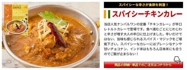 マーケット　インドカレーの店神戸アールティー　180g×3個　レトルト　セット商品　カレー　PAY　9種類から選べるカレー3食セット　まとめ買いの通販はau　au　≪パッケージ版≫　送料無料　PAY　インドカレー　マーケット－通販サイト