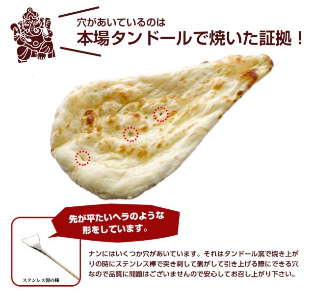 7種類から 選べるナン5枚セット インドカレーにはやっぱりこれ ほんのり甘くサクサクモチモチの通販はau Pay マーケット インドカレーの店神戸アールティー