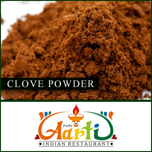 クローブパウダー 3kg(1kg×3袋) 常温便 Clove Powder 粉末 丁子 丁香 百里香 スパイス【業務用】【送料無料】