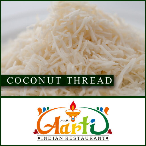 ココナッツロングカット 10kg(500g×20袋) 常温便 Coconut Long Cut  製菓材料  【業務用】【送料無料】の通販は