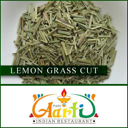 レモングラス カット 500g 常温便 葉 Lemon Grass Cut ドライ ハーブ スパイス 香辛料 お取り寄せの通販はau Pay マーケット インドカレーの店神戸アールティー