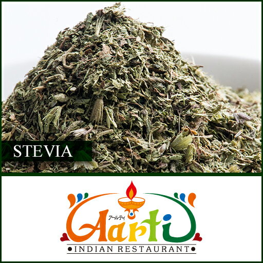 ステビア 1kg  Stevia 送料無料