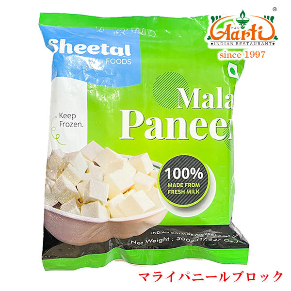 Sheetal パニール ブロック インド産 500g×12【冷凍便】 Paneer Cube Cut Fresh Cheese カッテージチーズ Cottage Cheese【業務用】【送料無料】