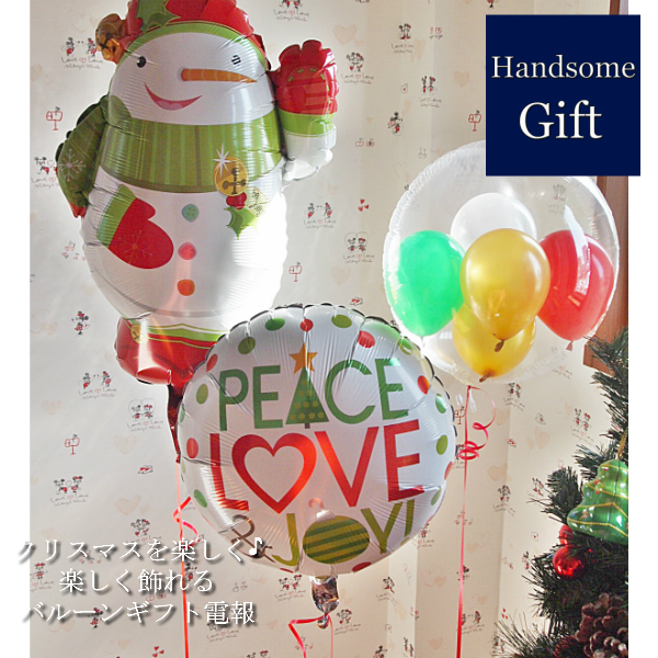 クリスマスパーティバルーン ジョリースノーマン3b クリスマスバルーン ギフト バルーン電報 ヘリウムガス付き 浮くバルーン キャラ電 御の通販はau Pay マーケット Handsome Gift ハンサムギフト