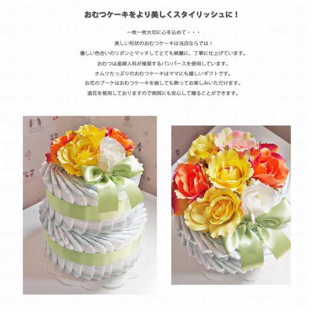 ２ステップおむつケーキ スプリングカラー 出産祝いギフト オムツケーキ 出産 ベビーギフト ベビーシャワー パンパース 贈り物 祝電 赤ちの通販はau Pay マーケット Handsome Gift ハンサムギフト