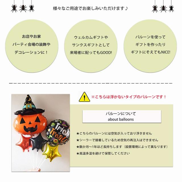ハローウィン　バルーン5個入り ハローウィン バルーン5個入り ハロウィンバルーン｜イベントのプロが