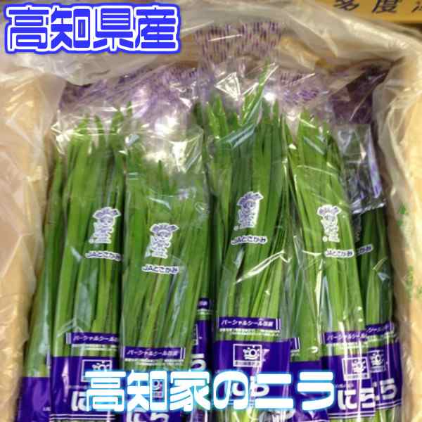 PAY　約100g【野菜詰め合わせセットと同梱で送料無料】おうち時間/巣ごもり消費/自炊/フードロス/野菜/やの通販はau　1パック　au　808青果店　マーケット　PAY　送料別】【高知県産】ニラ　マーケット－通販サイト