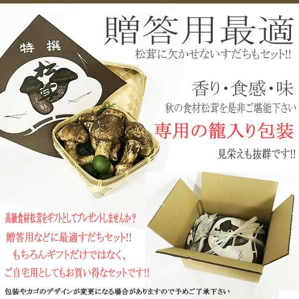 クール便送料無料 中国産 松茸 専用カゴ入り 国産すだち付き 大きさおまかせ 約500g 北海道沖縄別途送料加算 まつたけ マツタケ 敬の通販はau Pay マーケット 808青果店