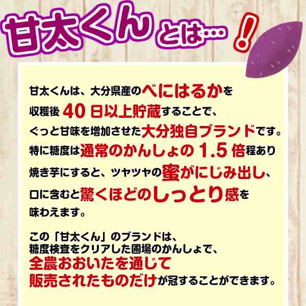 営業 訳あり 甘太くん 大きさおまかせ 約3kg 北海道沖縄別途送料加算
