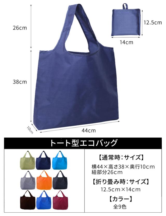エコバッグ エコバック コンビニエコバッグ 弁当バック お弁当バック