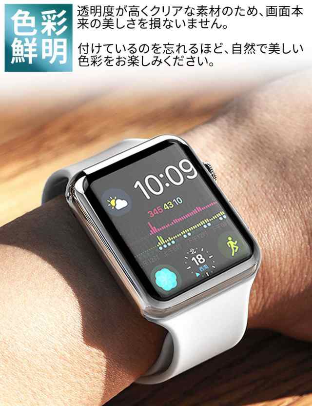 最大84%OFFクーポン Apple Watch 40mm カバー クリア 透明 アップル