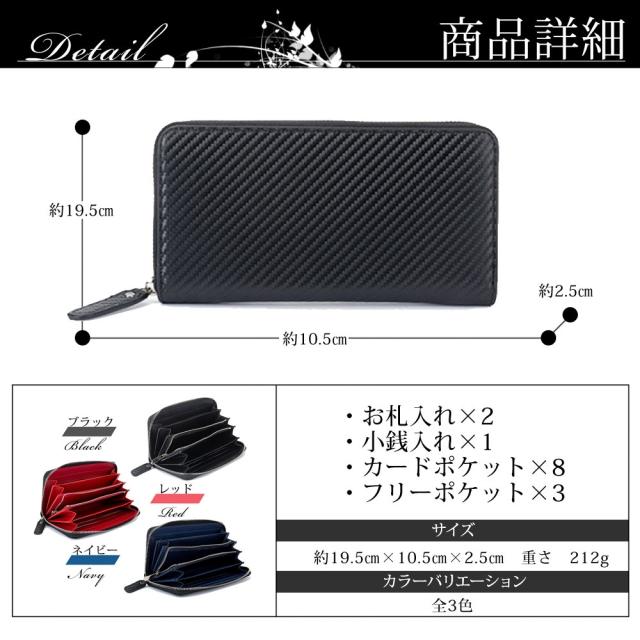 長財布 メンズ カーボンレザー ラウンドファスナー ラウンドジップ 財布 ウォレット レディース ギフトの通販はau Pay マーケット Confiance Shop