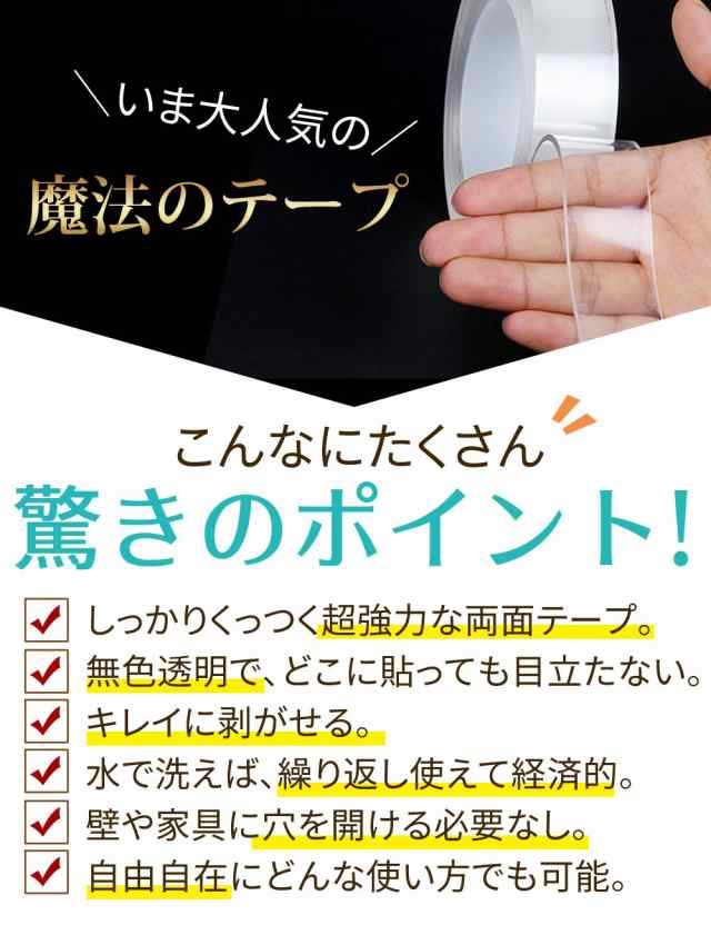 両面テープ テープ 超強力 はがせる 2個セット はがせるテープ 防災 粘着 固定 透明 繰り返し 滑り止め - 2