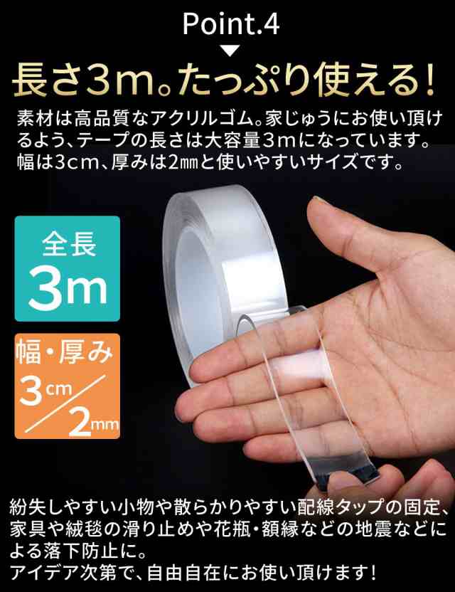 魔法のテープ 超強力 幅広3ｃｍ 透明 車 強力両面テープ 貼って はがせる 強力 固定 透明 繰り返し 防水 防災の通販はau PAY マーケット  ddice au PAY マーケット－通販サイト