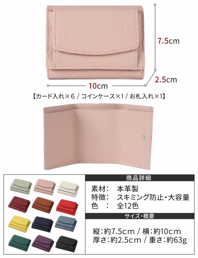 ミニ財布 レディース 本革 プチプラ 使いやすい ミニウォレット 革 三つ折り財布 三つ折 財布 コンパクト 小さめ 人気の通販はau PAY  マーケット - ddice