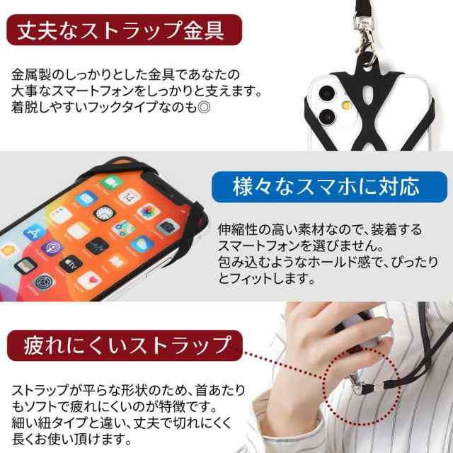 ネックストラップ スマホケース スマホ用 ストラップ 落下防止 全機種対応 ストラップホールなしの通販はau Pay マーケット Ddice