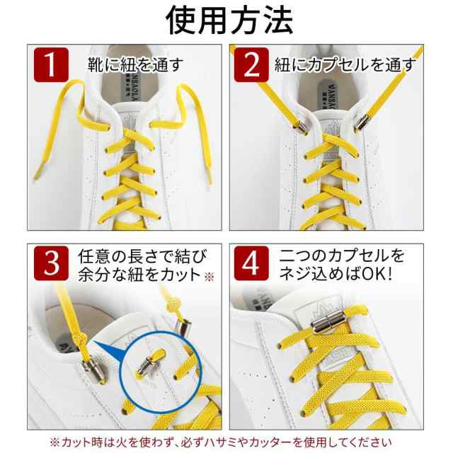 靴ひも シューレース 結ばない 靴紐 カプセルタイプ ほどけない くつひも 伸縮 伸びる靴紐 紐 ヒモ 脱ぎ履き 楽々 ワンタッチ 大人 子供  の通販はau PAY マーケット - ddice