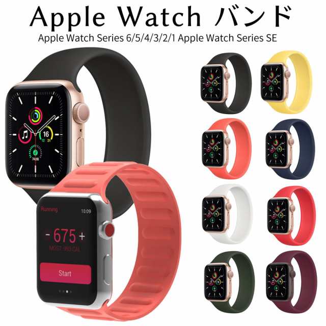 apple watch 伸縮バンド ソロループ 繋ぎ目なし シリコン シンプル