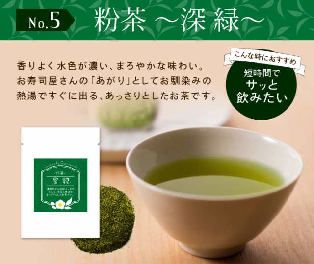 静岡茶 飲み比べ プレゼント お茶 通販限定 静岡茶飲みくらべ5種類セット 煎茶 玉露 くき茶 芽茶 粉茶 緑茶 日本茶 静岡 深むし 深の通販はau Pay マーケット 雅正庵ｂｙおやいづ製茶