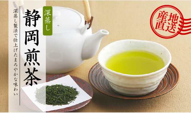 深蒸し煎茶 高草100ｇ お茶 深蒸し 煎茶 日本茶 深むし茶 緑茶 ドリンク 安い 自宅用 飲み物 健康 静岡茶 国産 贈り物 プレゼント ギフトの通販はau Pay マーケット 雅正庵ｂｙおやいづ製茶