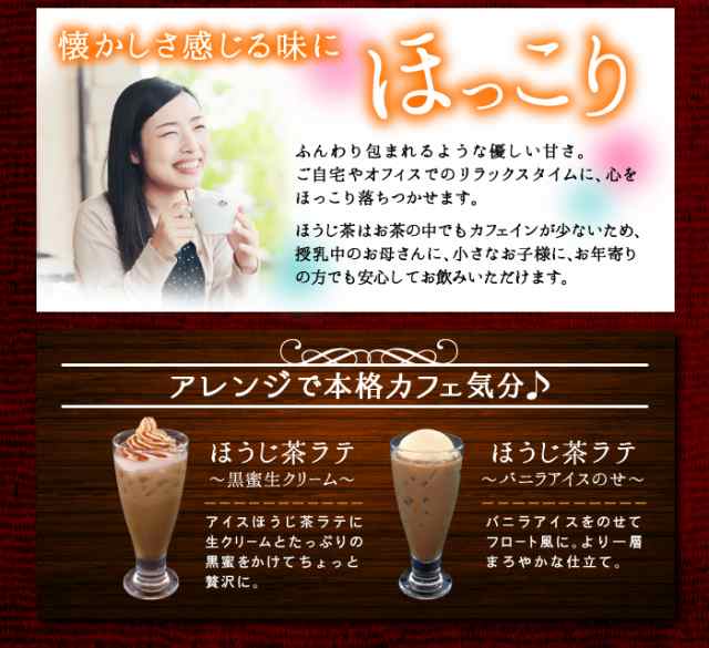 お試し ラテ メール便送料無料 お茶屋の本格ほうじ茶ラテ100g3本入り 焙じ茶 ドリンク 粉末茶 パウダー インスタント ホット アイス まろの通販はau Pay マーケット 雅正庵ｂｙおやいづ製茶