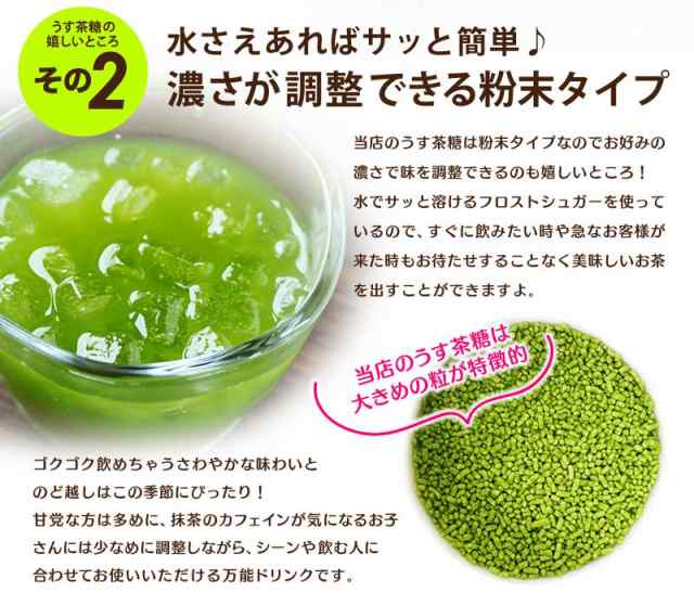 メール便送料無料 抹茶 グリーンティー うす茶糖3本まとめ買い 150gx3 インスタント 抹茶ドリンク 粉末茶 抹茶ドリンク 薄茶糖 甘い お茶の通販はau Pay マーケット 雅正庵ｂｙおやいづ製茶