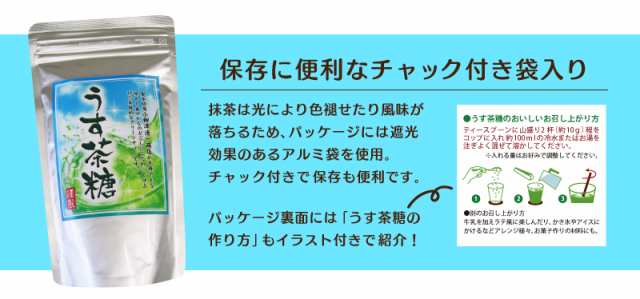 抹茶 夏 ドリンク グリーンティー うす茶糖150ｇ 甘いお茶 グリーンティー 薄茶 甘いお茶 粉末 パウダー インスタント 簡単 冷茶 ドリンの通販はau Pay マーケット 雅正庵ｂｙおやいづ製茶